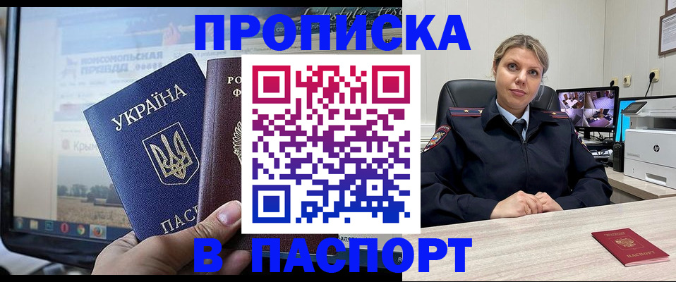 прописка в квартире в Сосновке