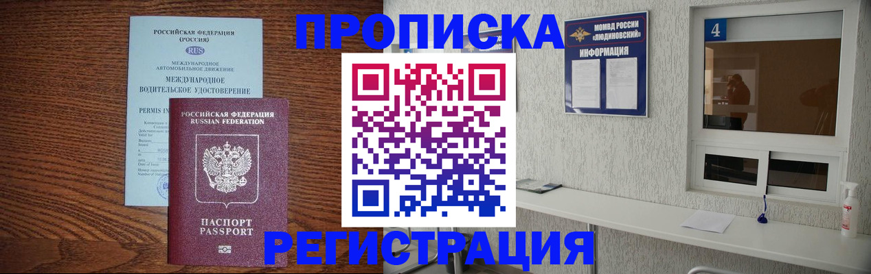временная регистрация гарантия в Сосновке